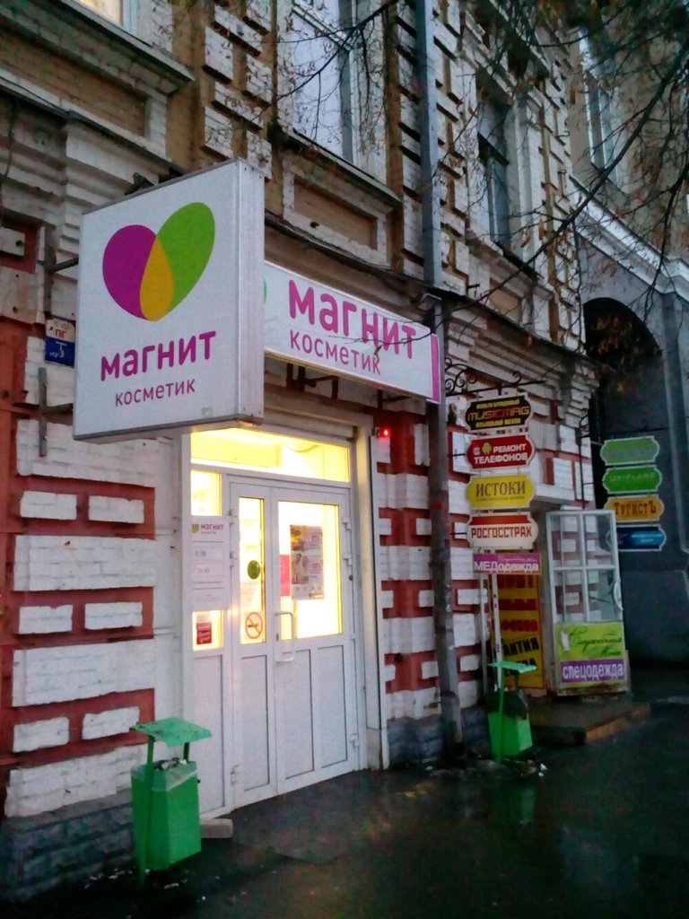 Oriflame | Саратов, Московская ул., 107, Саратов