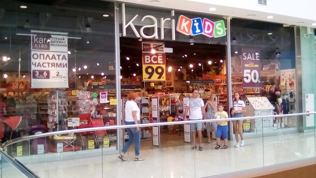 Kari Kids | Саратов, 3-я Дачная ул., 1, Саратов
