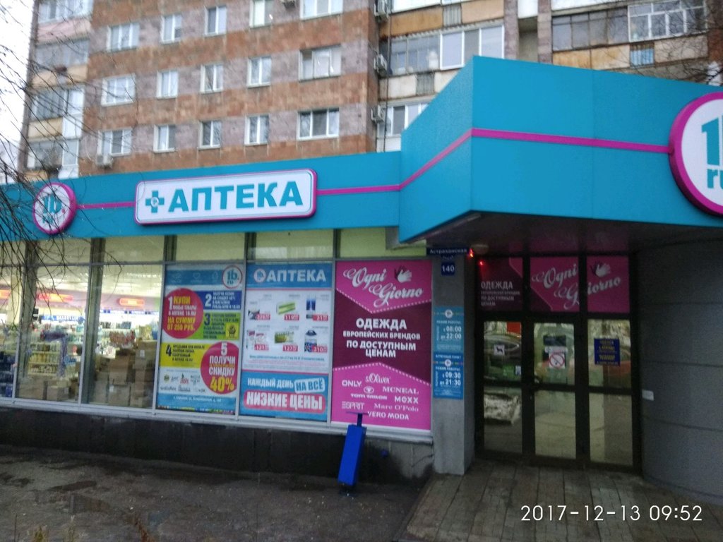 Рубль Бум | Саратов, Астраханская ул., 140, Саратов