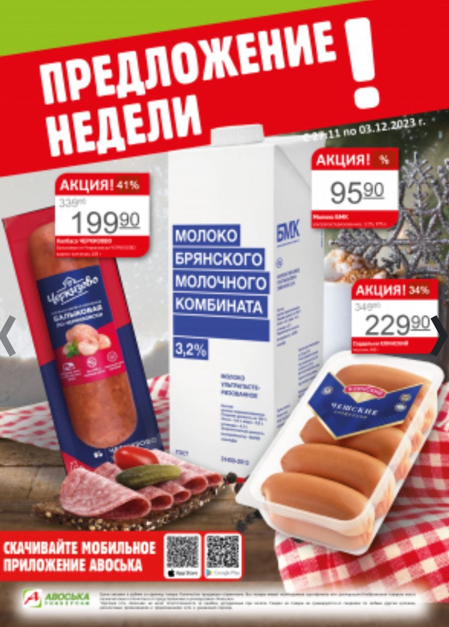 Каталог Ашан 