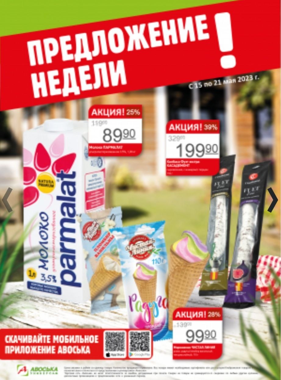 Каталог Ашан 