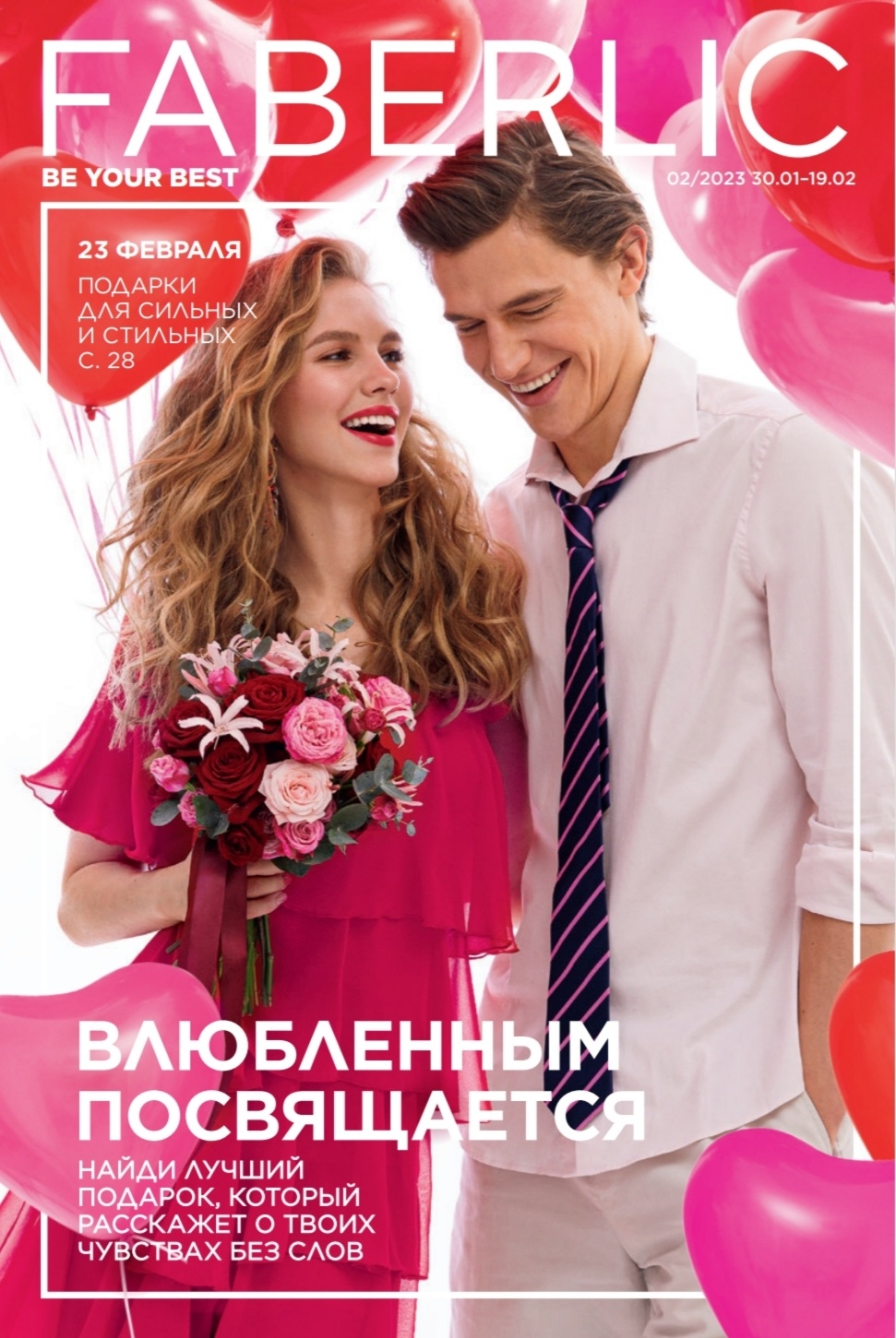 Каталог Ашан 