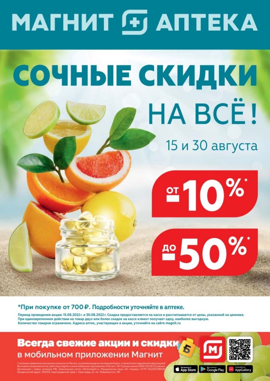 Каталог Ашан 