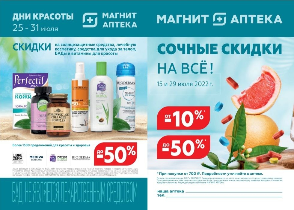 Каталог Ашан 