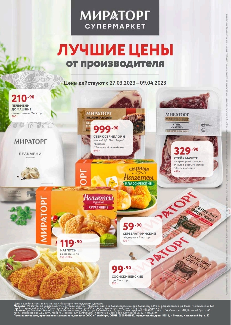 Каталог Ашан 