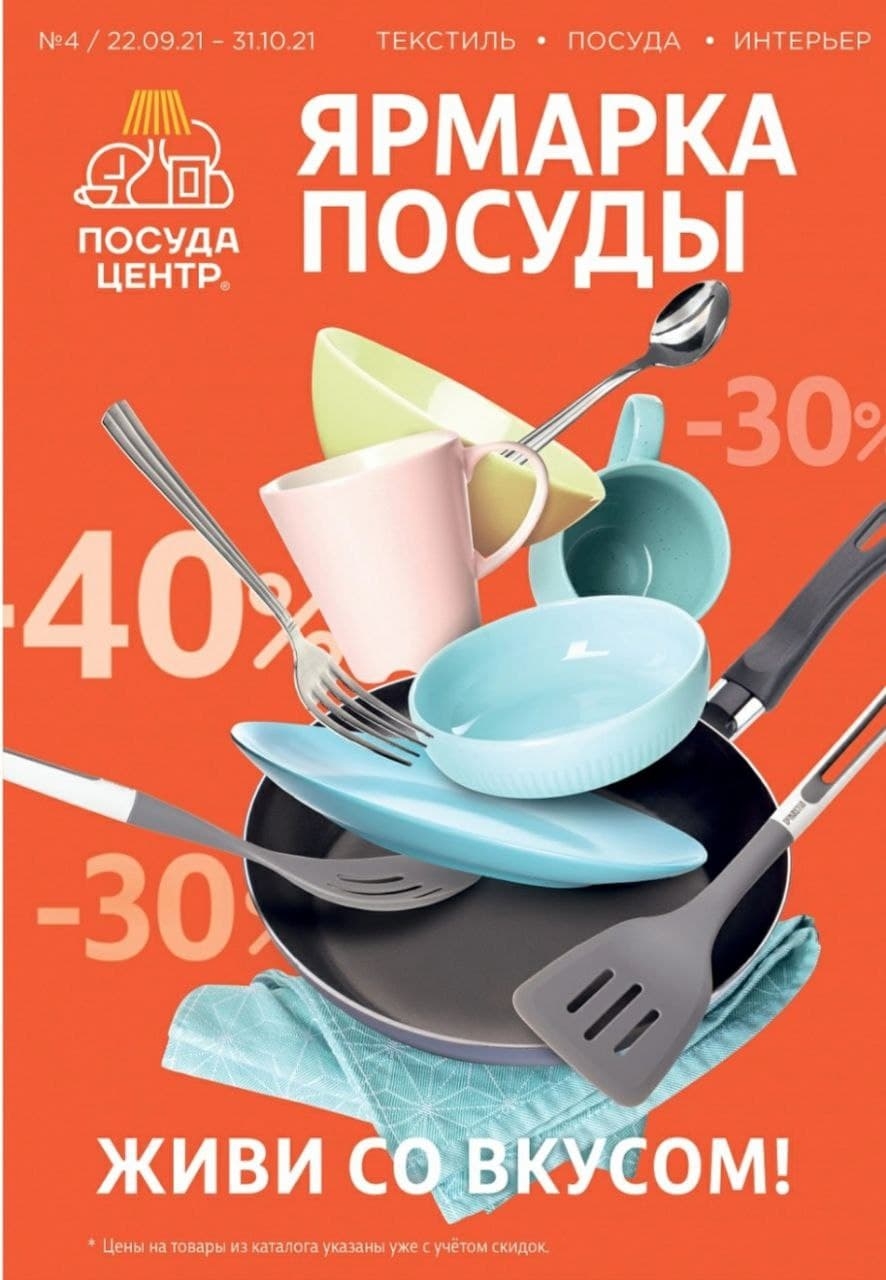 Каталог Ашан 