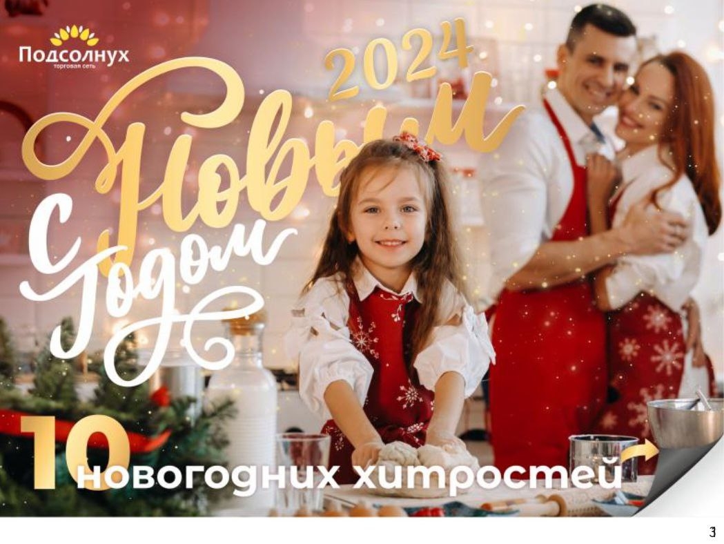 Каталог Ашан 