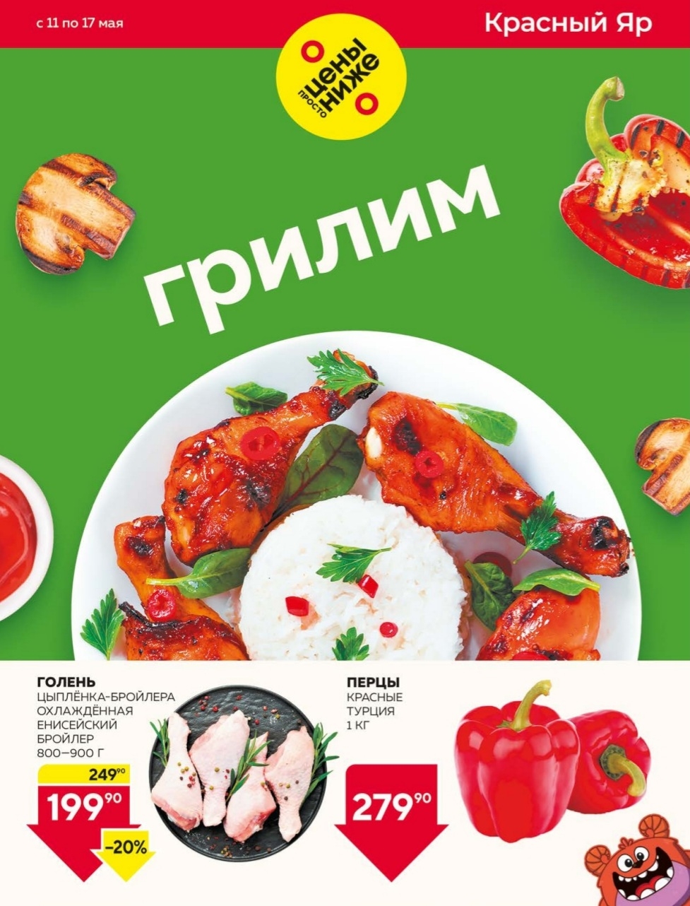 Каталог Ашан 