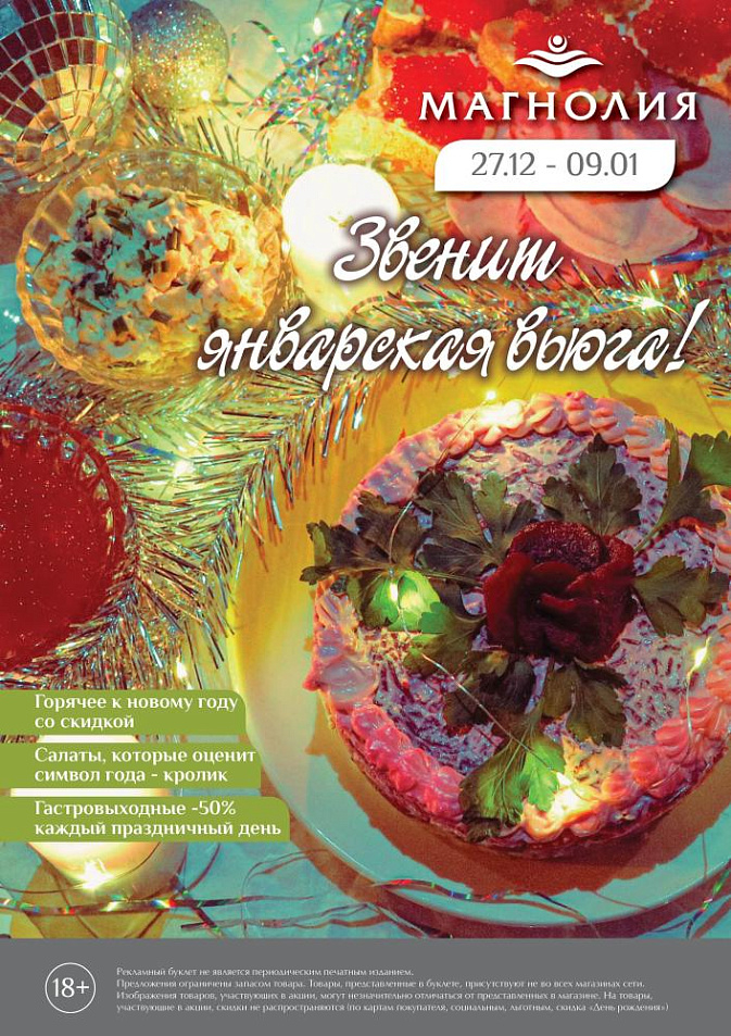 Каталог Ашан 