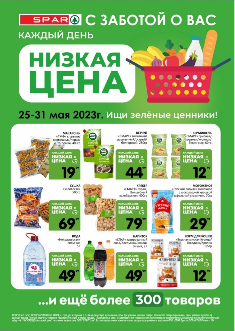 Каталог Ашан 