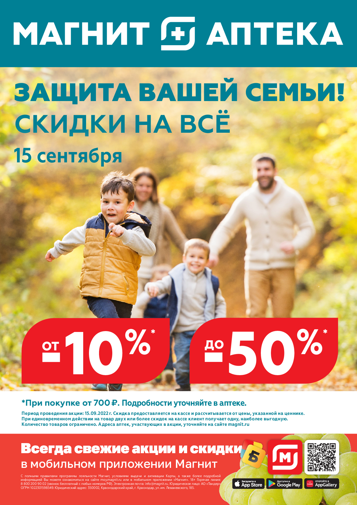Каталог Ашан 