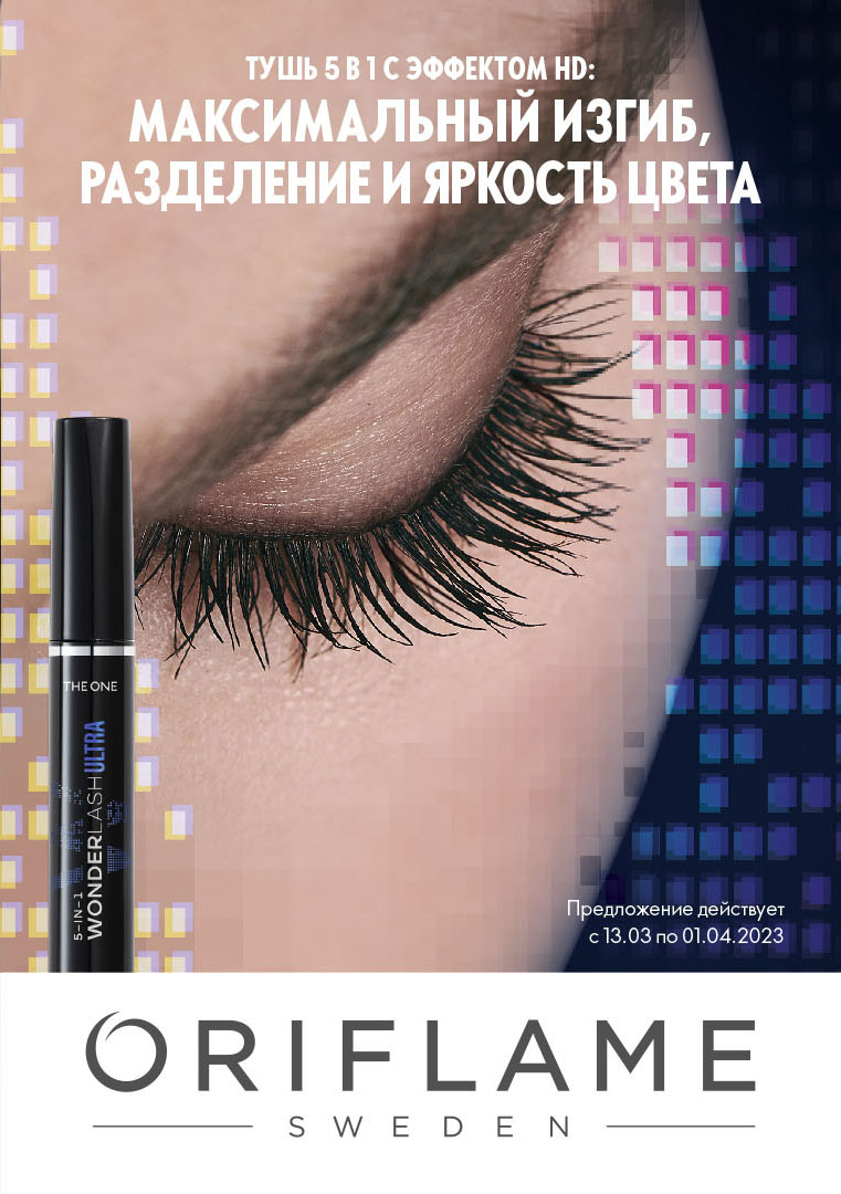 Каталог Ашан 