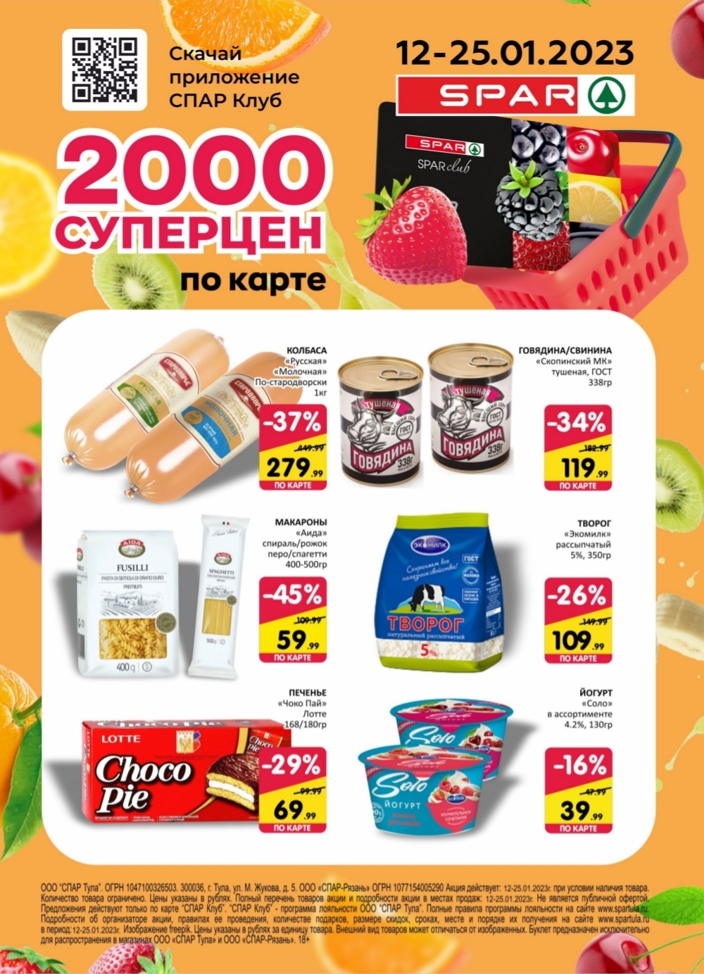 Каталог Ашан 