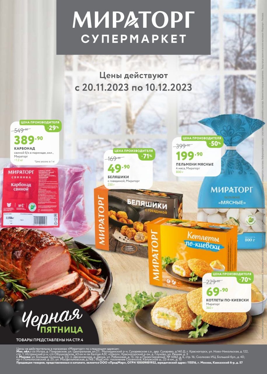 Каталог Ашан 