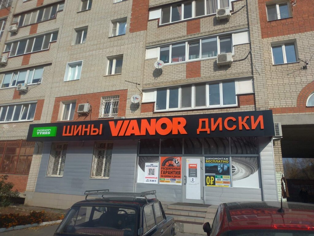 Вианор