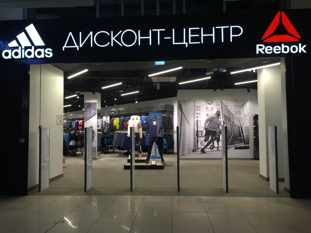 Adidas & Reebok Outlet