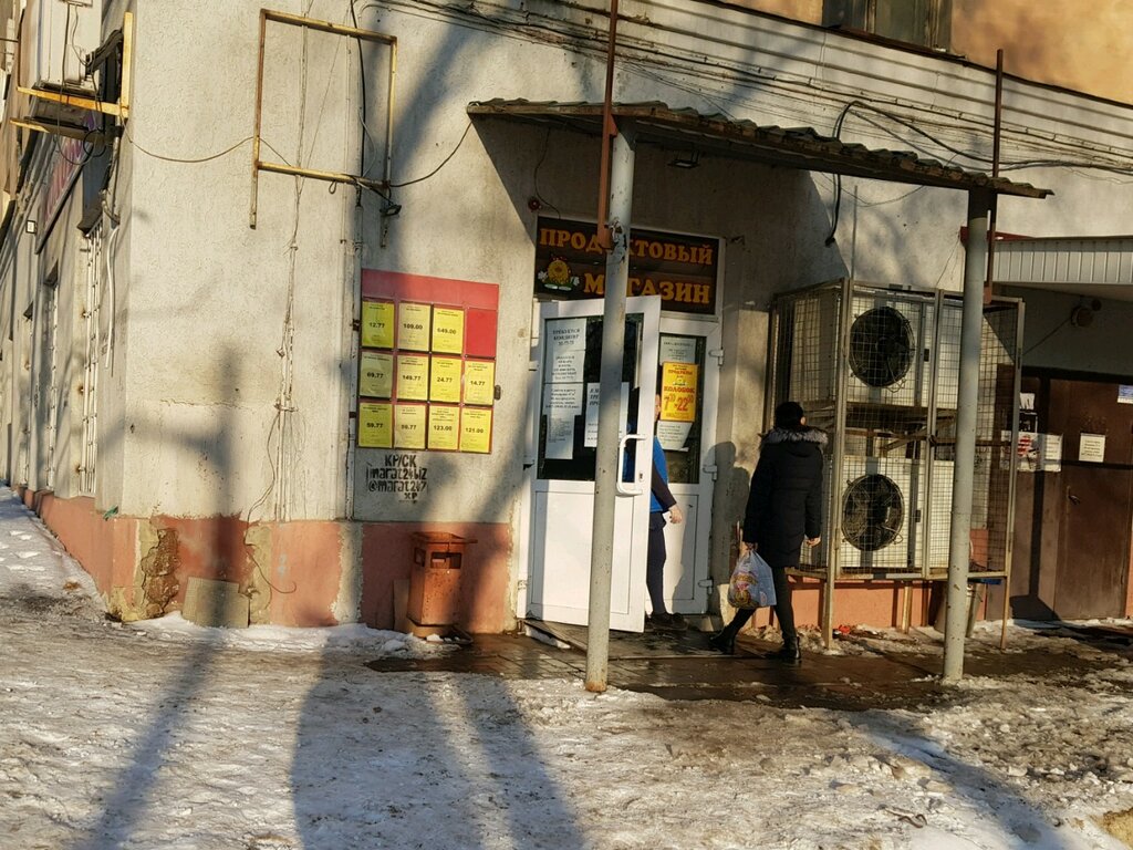 Колосок