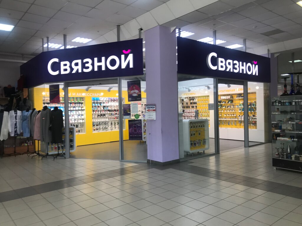 Связной | Саратов, просп. Строителей, 34Б, Саратов