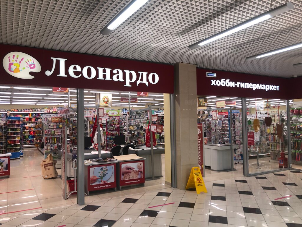 Леонардо