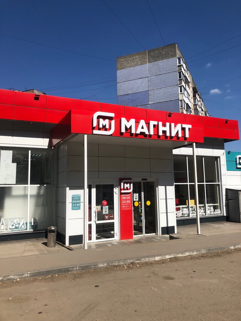 Магнит | Саратов, просп. Строителей, 2А, Саратов