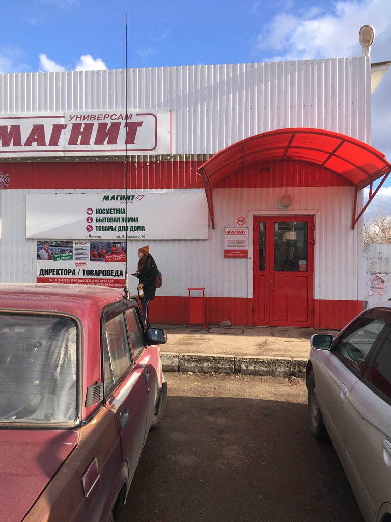 Магнит | Саратов, Революционный просп., 225, стр. 2, Пугачёв