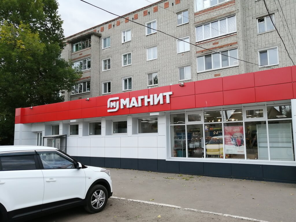 Магнит | Саратов, ул. Марата, 7, Петровск