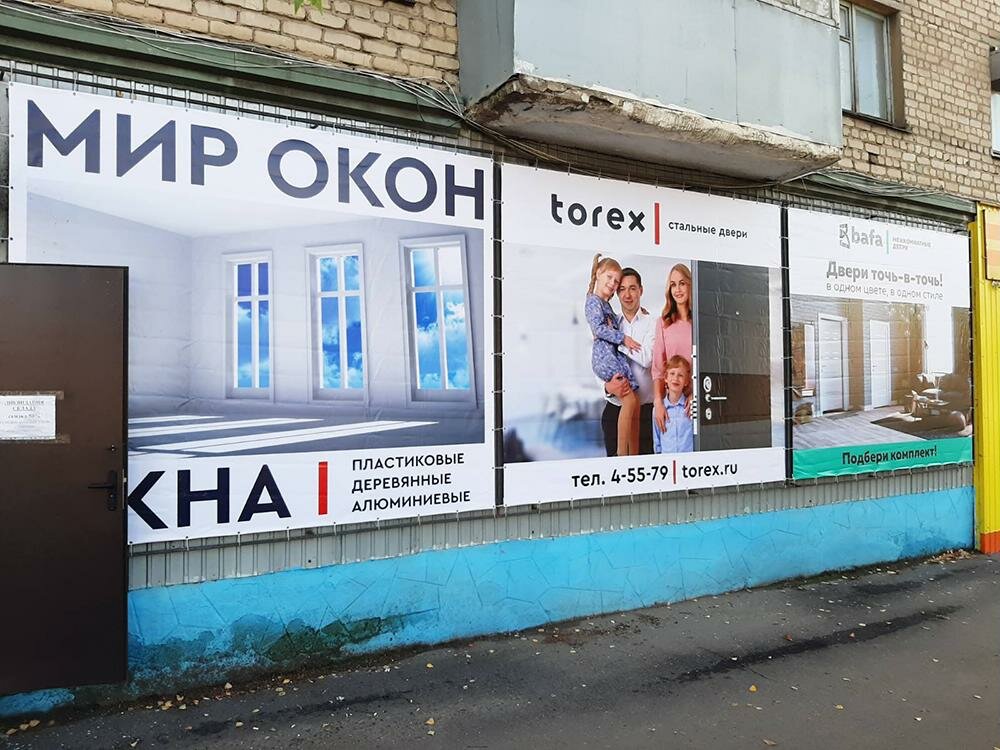 Стальные двери Torex | Саратов, Советская ул., 17, Ртищево