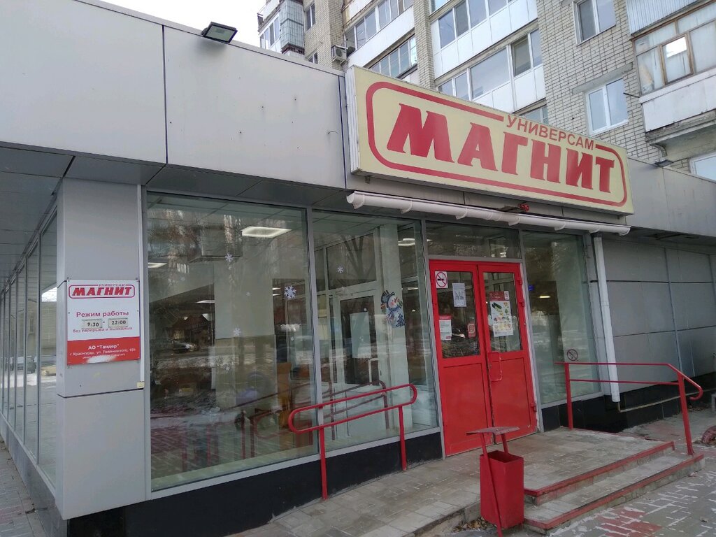 Магнит | Саратов, Политехническая ул., 74/82, Саратов