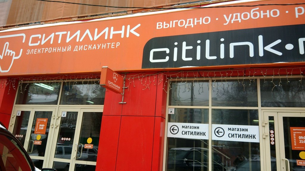 Ситилинк