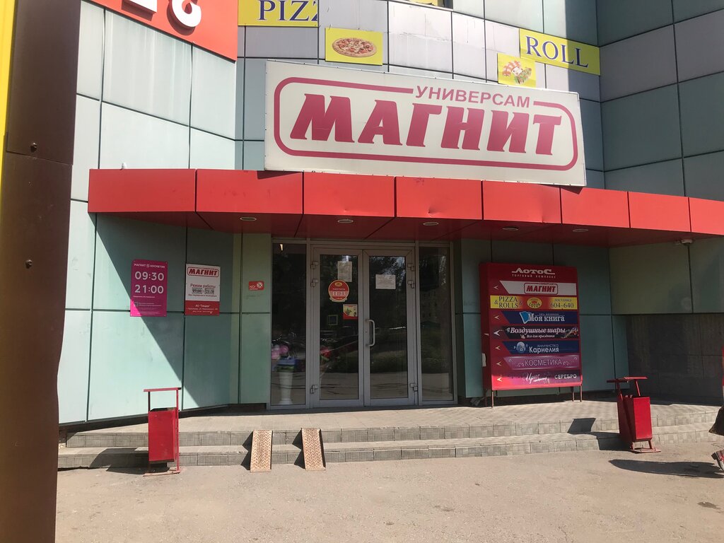 Магнит | Саратов, просп. Строителей, 34Б, Саратов