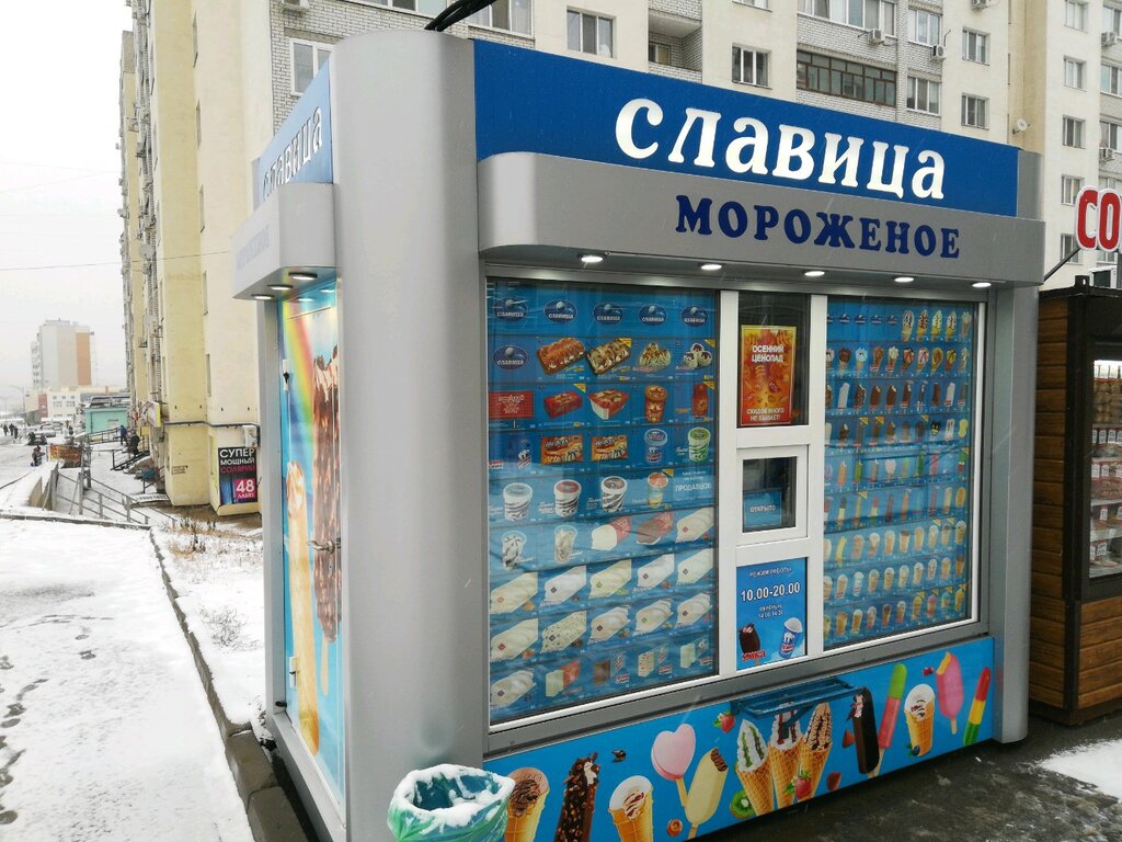 Славица | Саратов, 1-й Топольчанский пр., 8, Саратов