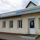 Связной | Саратов, ул. Гагарина, 91, Аткарск