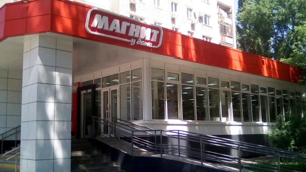 Магнит | Саратов, Ново-Астраханское ш., 61, Саратов