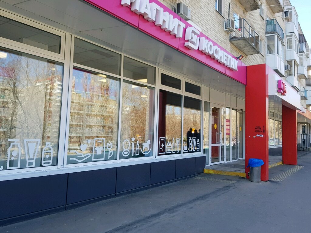 Магнит | Саратов, просп. имени 50 лет Октября, 11, Саратов
