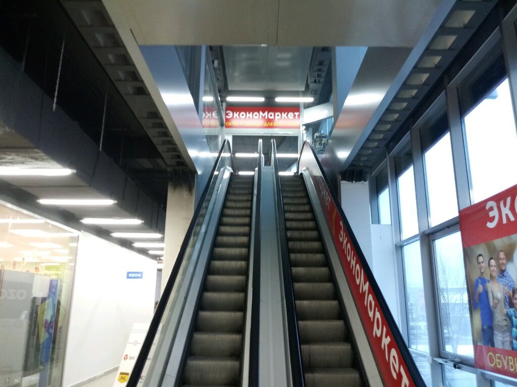 ЭконоМаркет