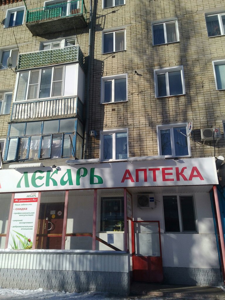 Лекарь