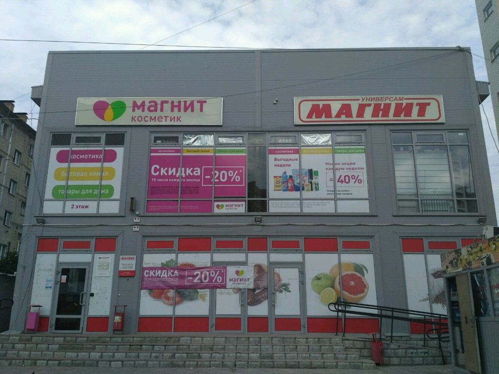 Магнит | Саратов, Беговая ул., 12В, Саратов