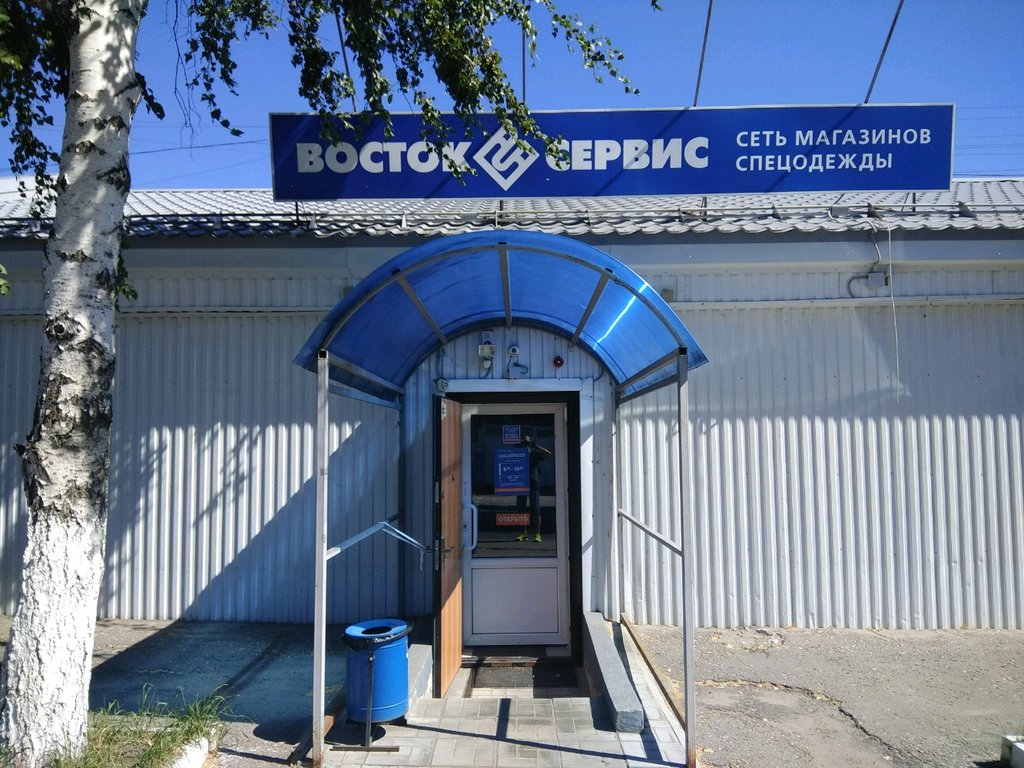 Восток-Сервис | Саратов, 1-я Садовая ул., 100, Саратов, Россия