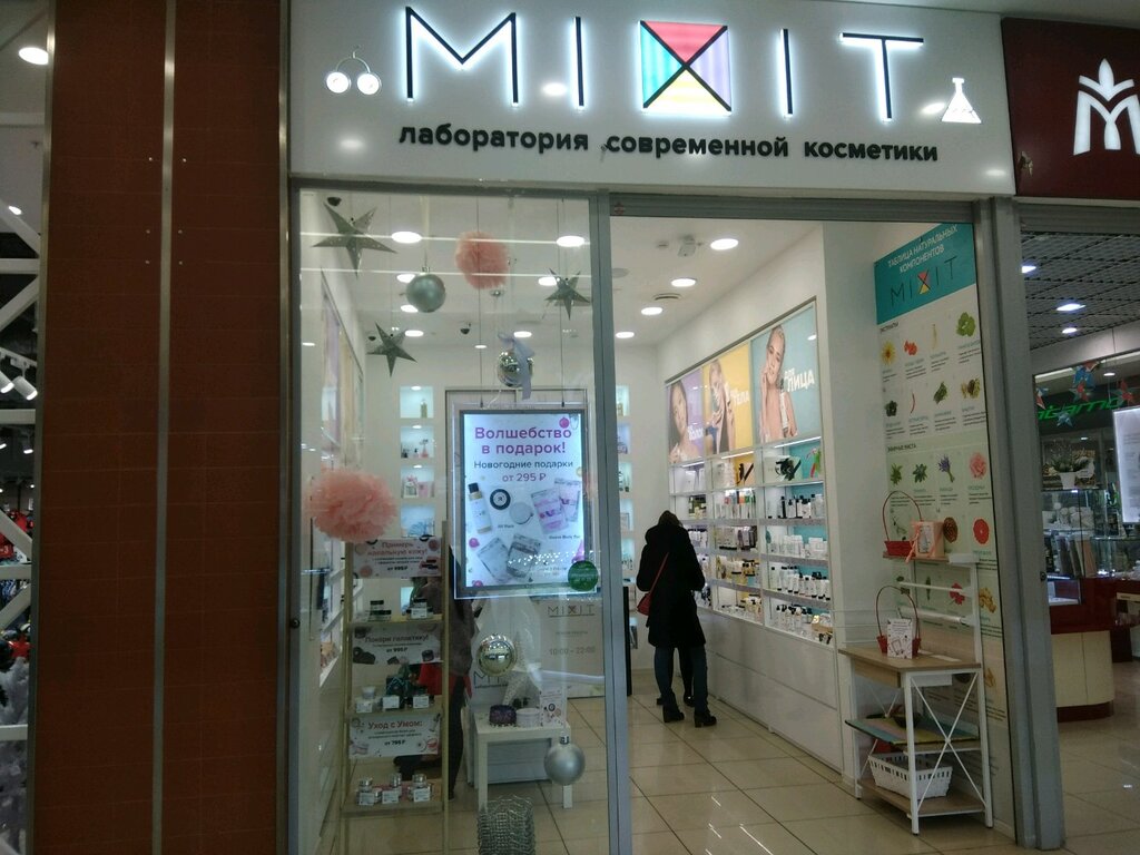 Mixit | Саратов, ул. Зарубина, 167, Саратов