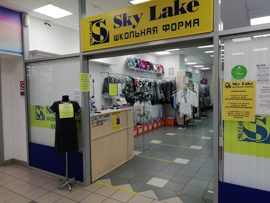 Sky Lake Саратов: Адреса Магазинов на Карте, Телефоны, Часы Работы Скай Лейк