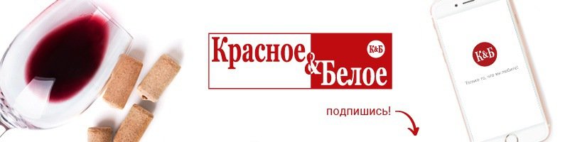 Красное&Белое | Саратов, ул. Крылова, 7, Ртищево