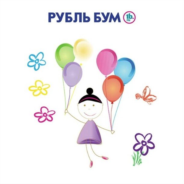 Рубль Бум | Саратов, ул. Моисеева, 5Б, Саратов