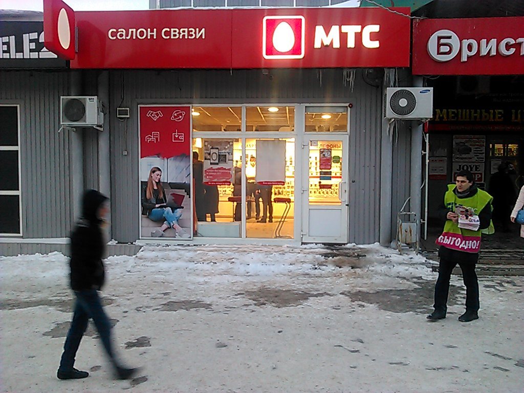 МТС | Саратов, ул. имени С.Ф. Тархова, 29А, Саратов