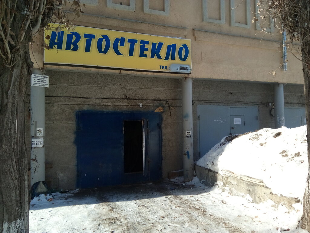 Автостекло