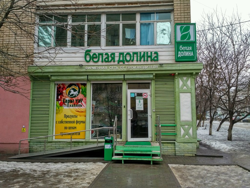 Саратова долина